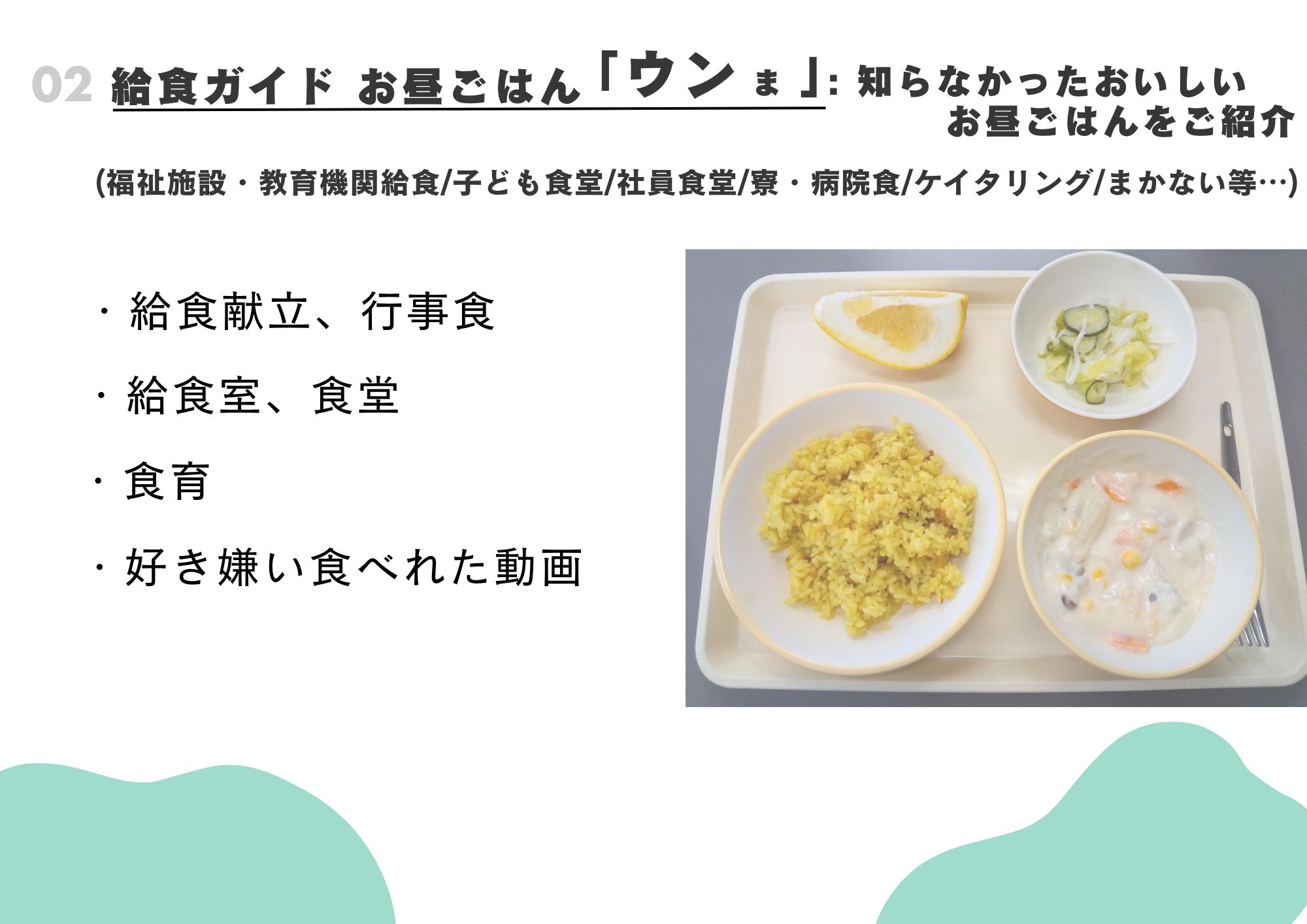 保育応援プロジェクト